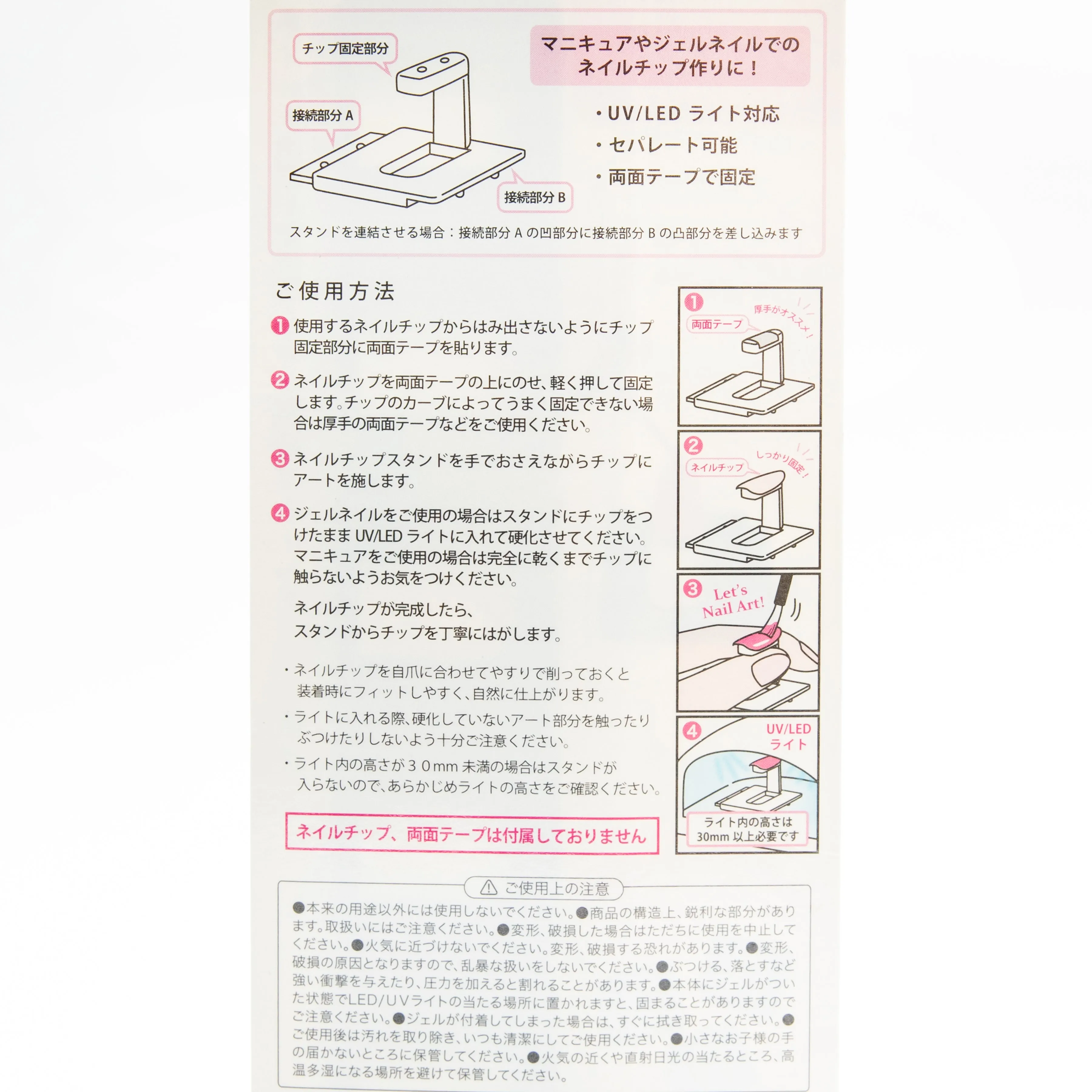 Nail Tip Stand (5pcs)
